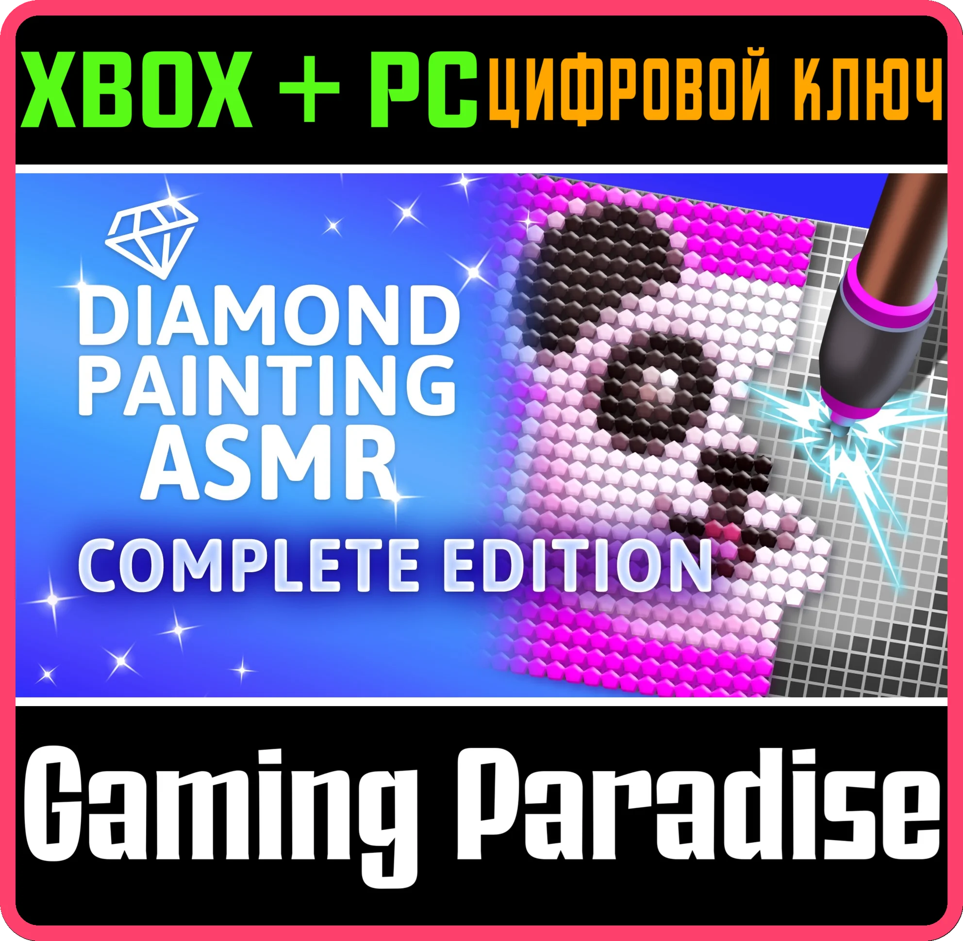 DIAMOND PAINTING ASMR: COMPLETE EDITION XBOX + PC (WIN)