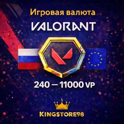 💎 VALORANT POINTS 240—11000 VP RU/EU 💎 Без комиссии