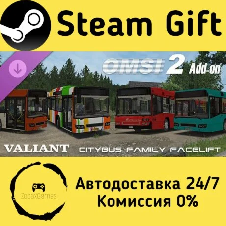  OMSI 2 Add-On Valiant Citybus Family Facelift ???? Steam Gift РФ/КЗ/др. 