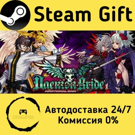  DaemonBride:ADDITIONAL GAIN ???? Steam Gift