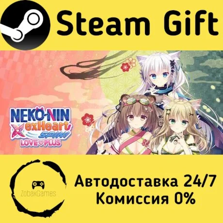  NEKO-NIN exHeart SPIN! LOVE+PLUS ???? Steam Gift