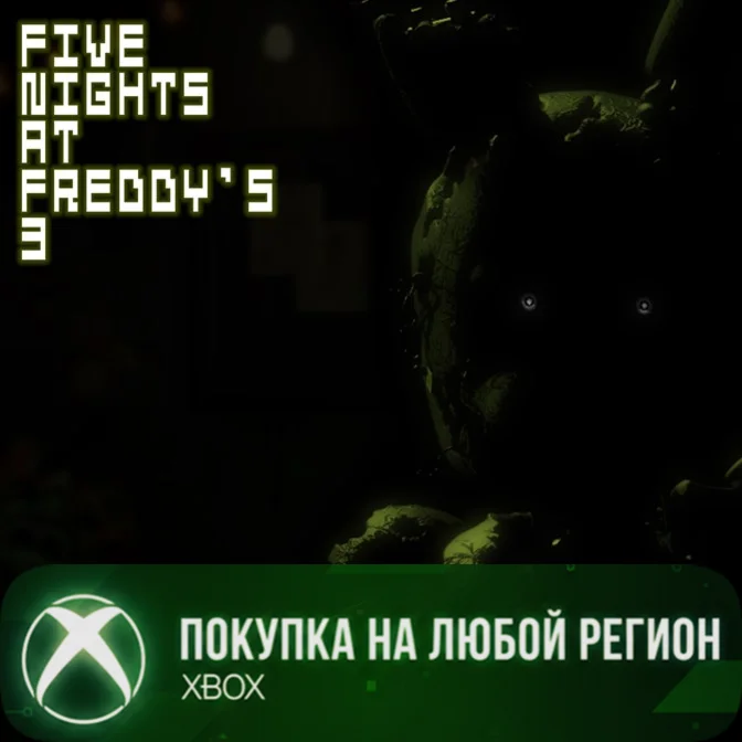 Five Nights at Freddy's 3 XBOX На Любой Регион