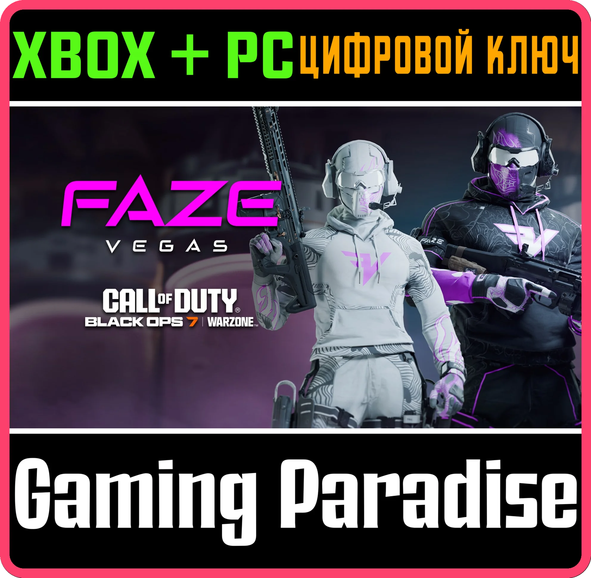 CALL OF DUTY LEAGUE™ - FAZE VEGAS TEAM PACK 2026 XBOX +