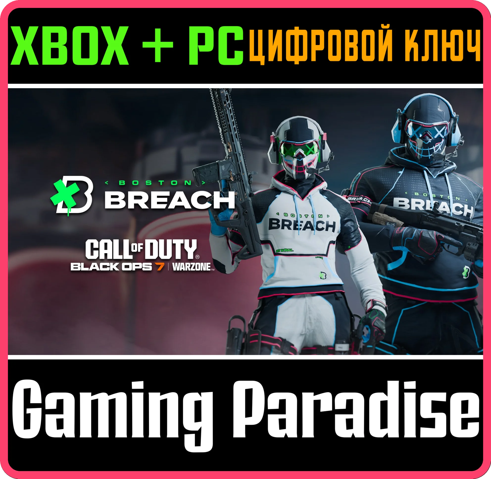 CALL OF DUTY LEAGUE™ - BOSTON BREACH TEAM PACK 2026 XBO