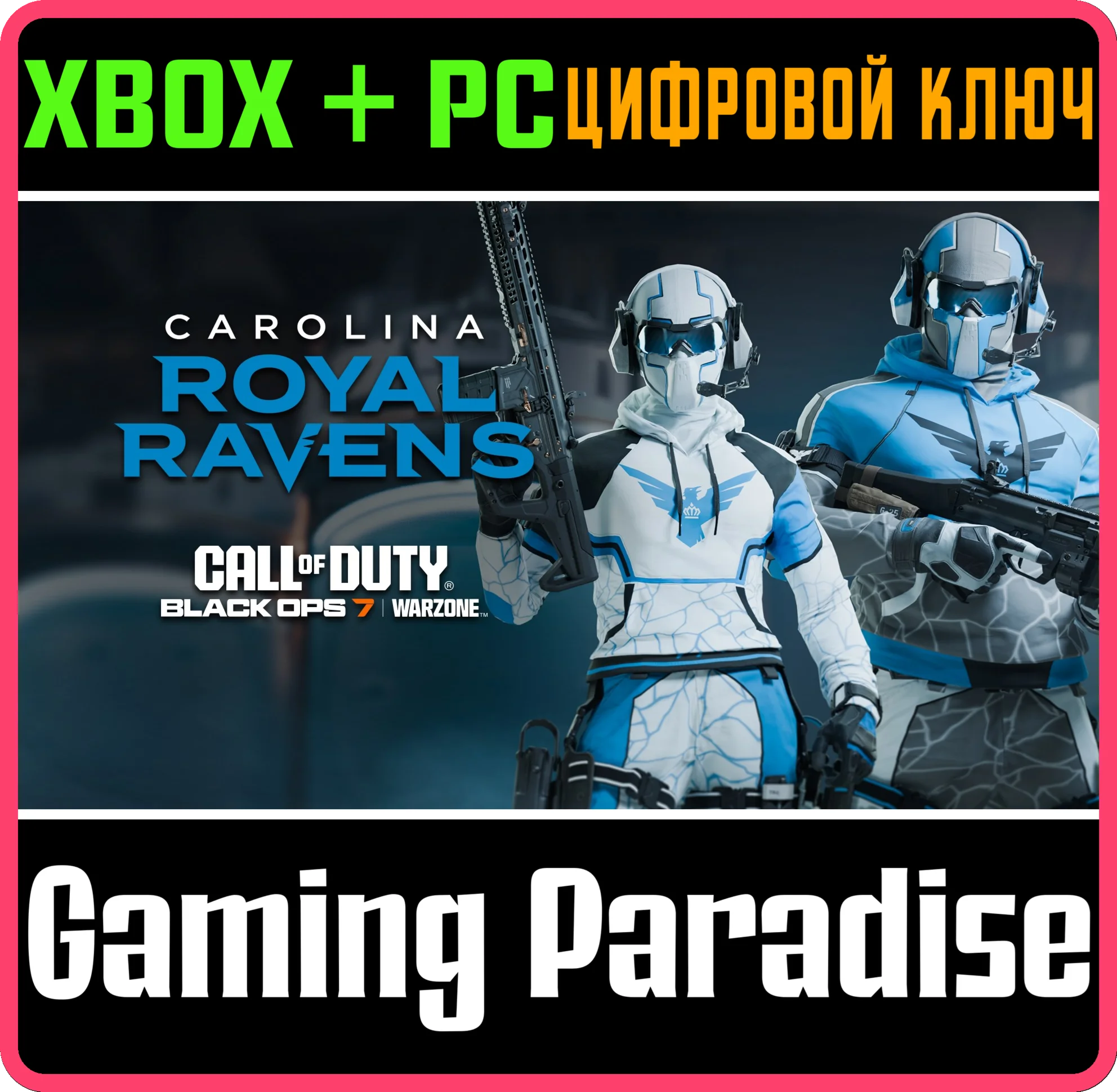 CALL OF DUTY LEAGUE™ - CAROLINA ROYAL RAVENS TEAM PACK