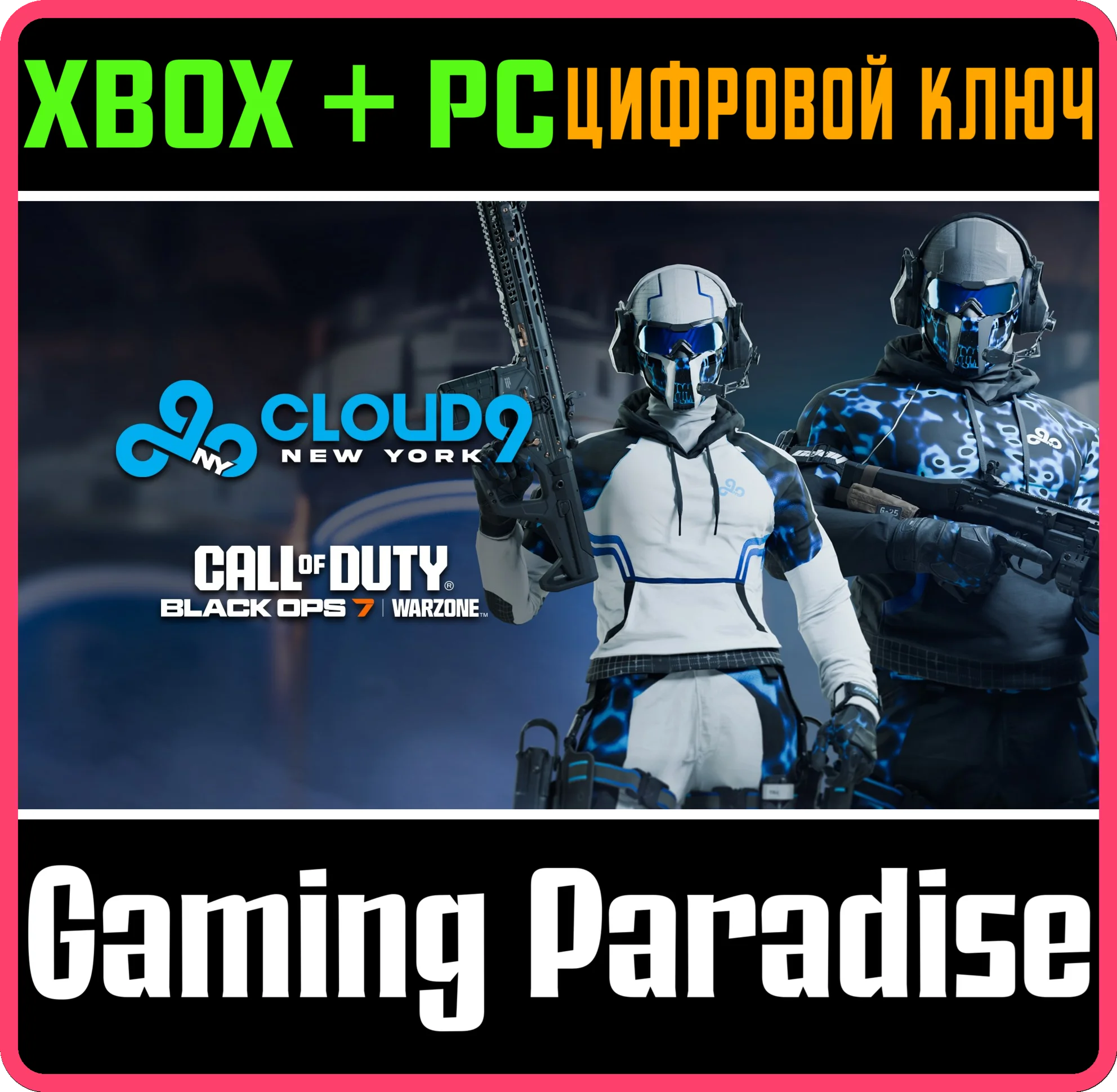 CALL OF DUTY LEAGUE™ - CLOUD9 NEW YORK TEAM PACK 2026 X