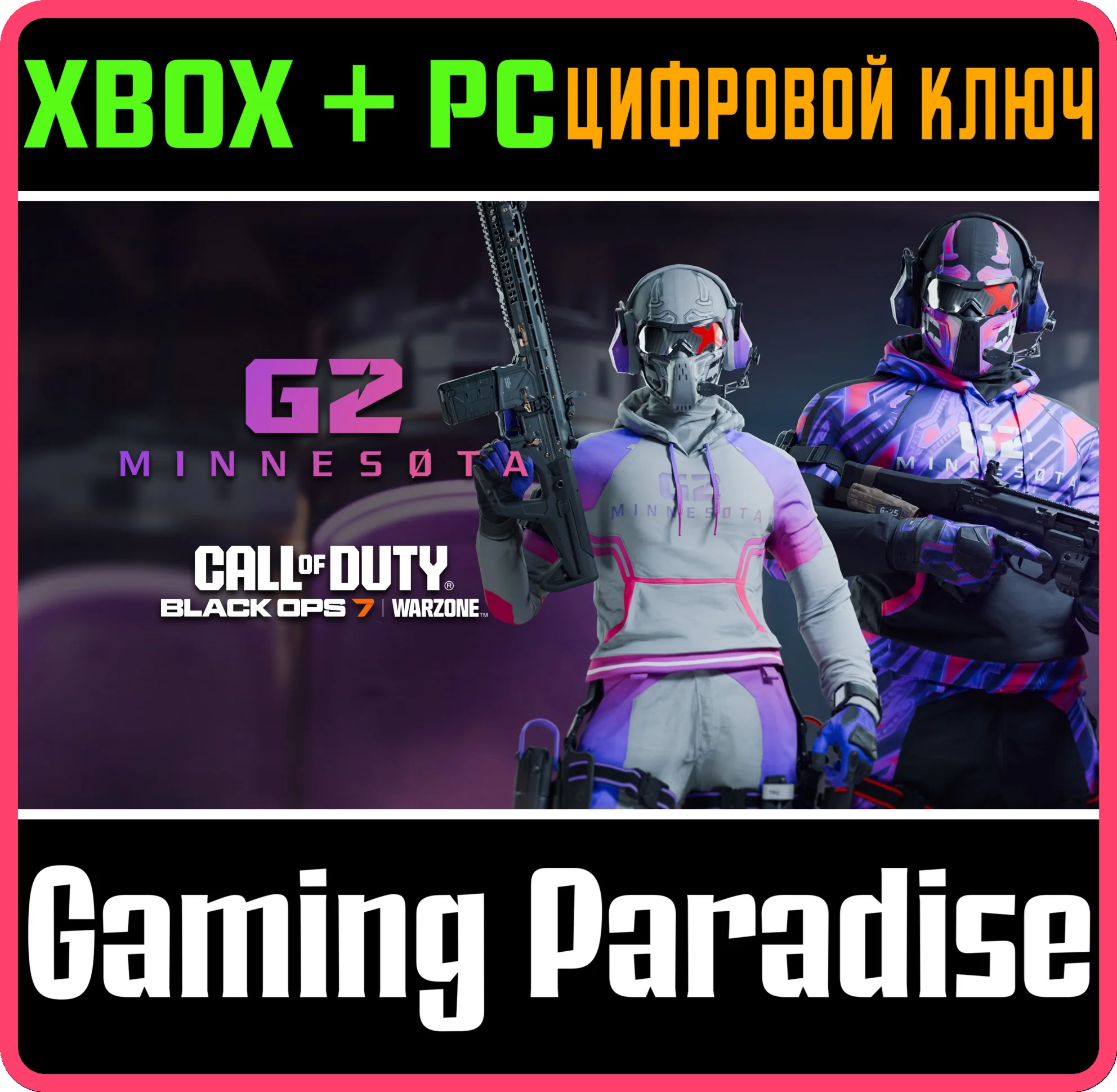 CALL OF DUTY LEAGUE™ - G2 MINNESOTA TEAM PACK 2026 XBOX