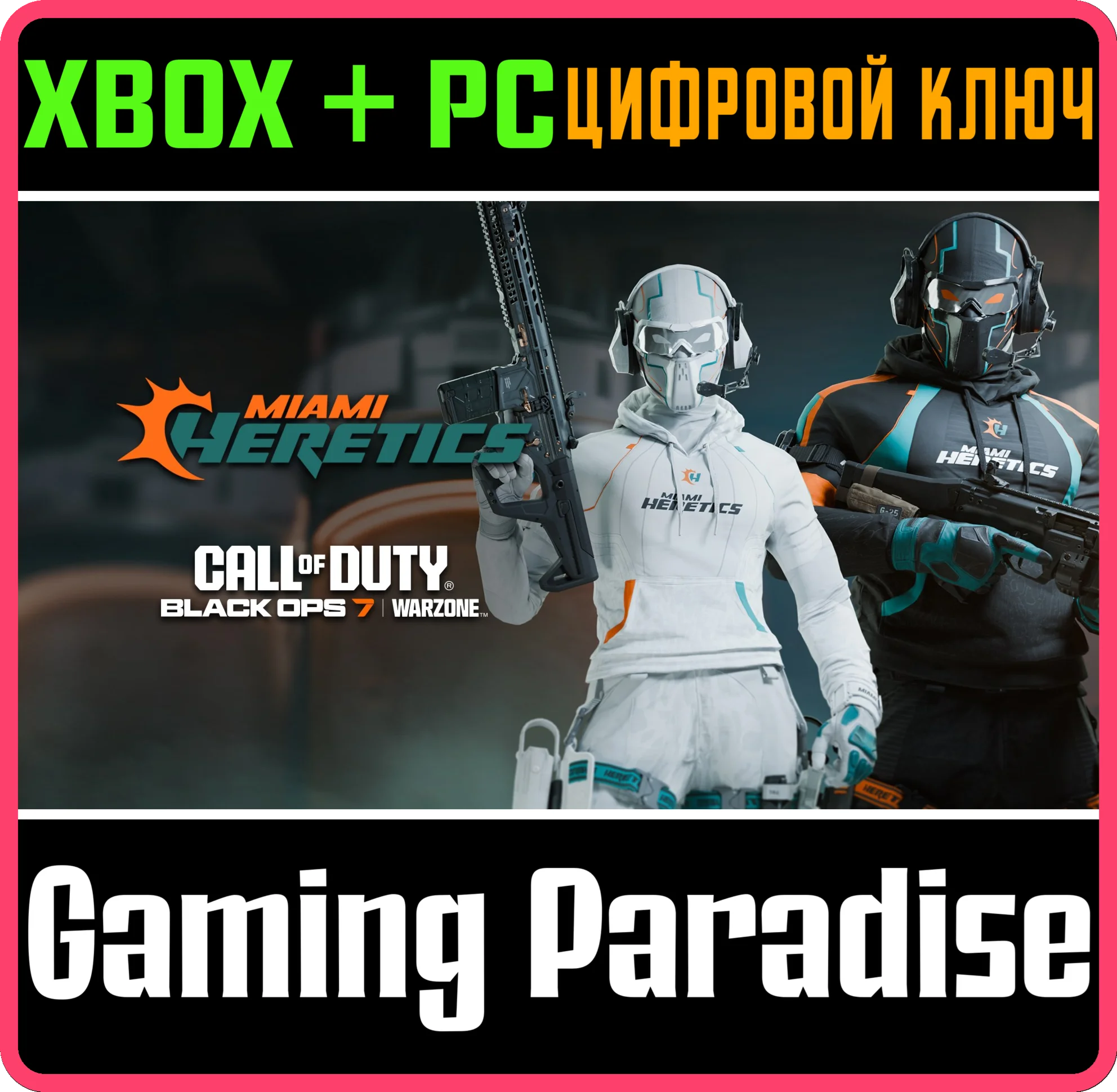 CALL OF DUTY LEAGUE™ - MIAMI HERETICS TEAM PACK 2026 XB