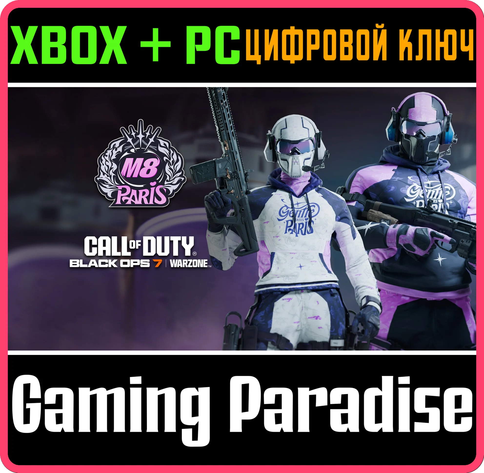 CALL OF DUTY LEAGUE™ - PARIS GENTLE MATES TEAM PACK 202