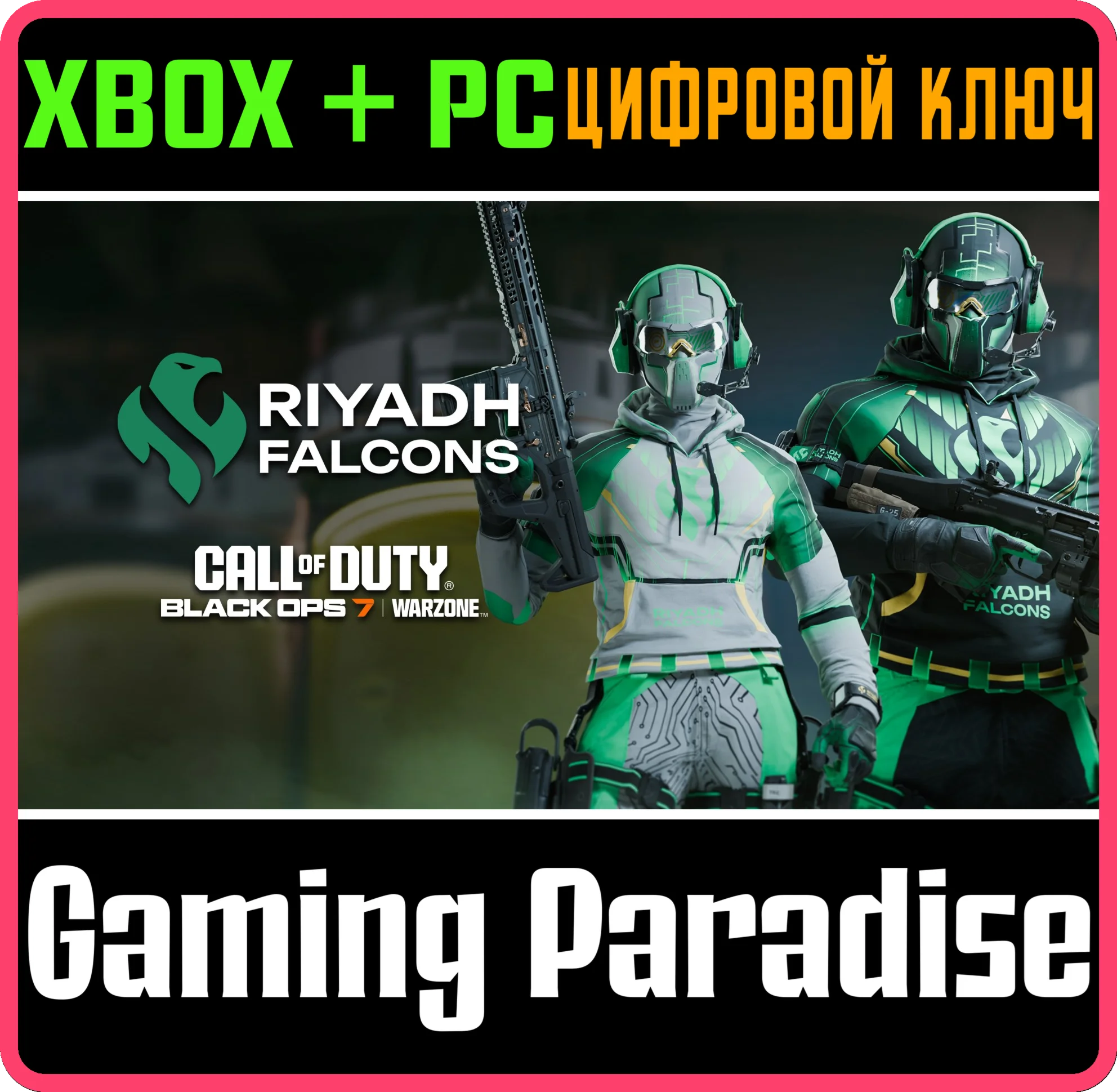 CALL OF DUTY LEAGUE™ - RIYADH FALCONS TEAM PACK 2026 XB