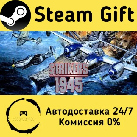  Strikers 1945 ???? Steam Gift РФ/КЗ/др.  Автодоставка