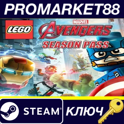 LEGO Marvel's Avengers - Season Pass Steam КЛЮЧ (valid