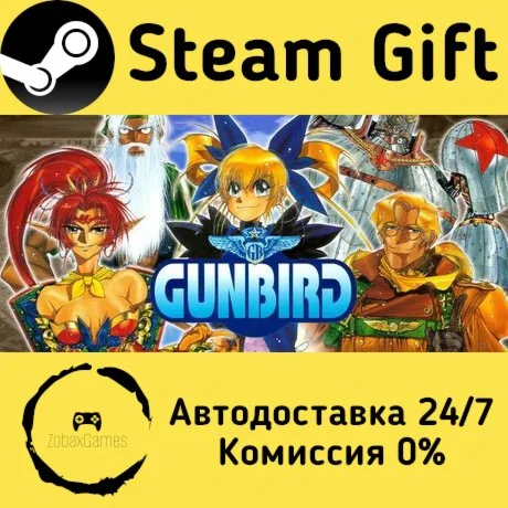  GunBird ???? Steam Gift РФ/КЗ/др.  Автодоставка