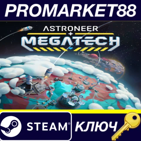 Astroneer - Megatech DLC Steam КЛЮЧ GLOBAL