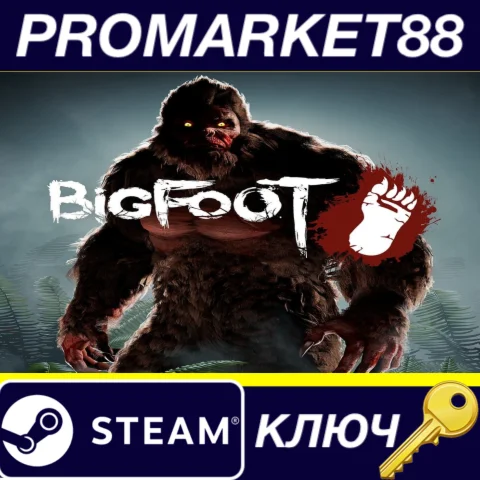 BIGFOOT EU Steam КЛЮЧ ЕВРОПА