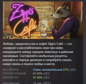 Zipp's Cafe АВТОДОСТАВКА STEAM GIFT РОССИЯ