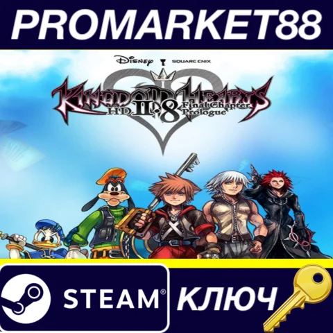 Kingdom Hearts HD 2.8 Final Chapter Prologue EU Steam К
