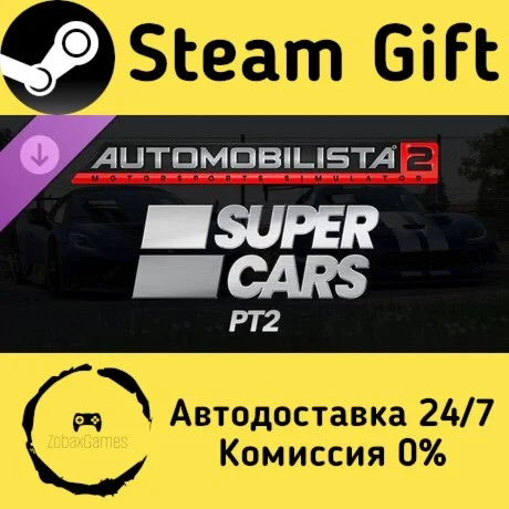  Automobilista 2 - Supercars Pack Pt2 ???? Steam Gift