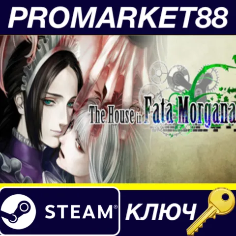 The House in Fata Morgana EU Steam КЛЮЧ ЕВРОПА