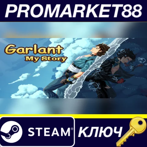 Garlant: My Story Steam КЛЮЧ GLOBAL