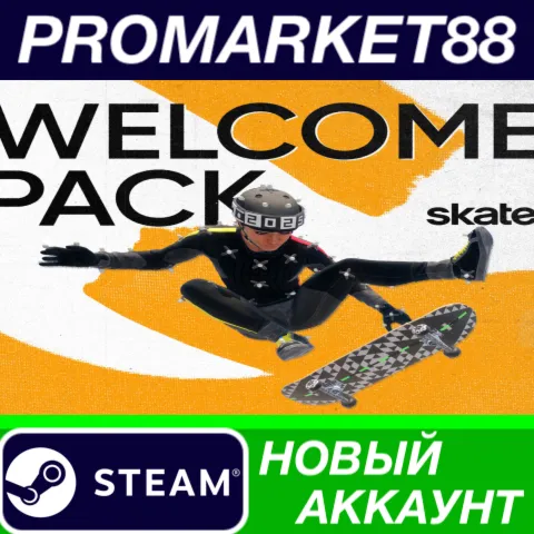 skate - Welcome Pack DLC Steam АККАУНТ +ПОЧТА