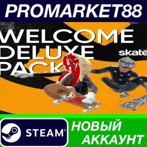 skate - Welcome Deluxe Pack DLC Steam АККАУНТ +ПОЧТА