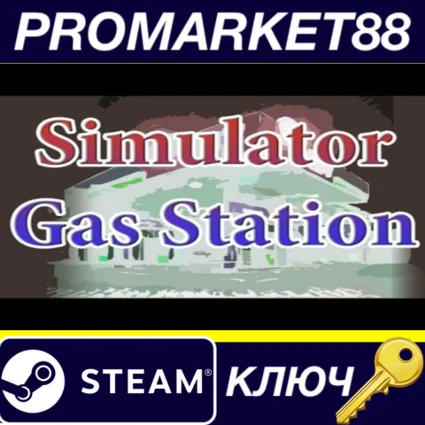 Simulator gas station Steam КЛЮЧ GLOBAL