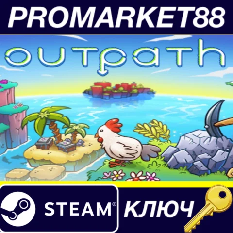 Outpath EU Steam КЛЮЧ ЕВРОПА