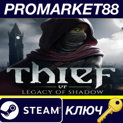 Thief VR: Legacy of Shadow Steam КЛЮЧ GLOBAL