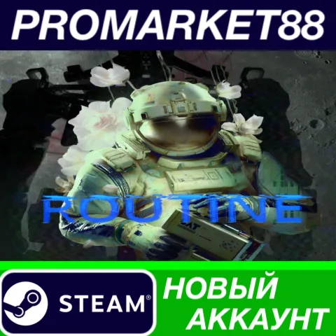 Routine Steam АККАУНТ НОВЫЙ +ПОЧТА