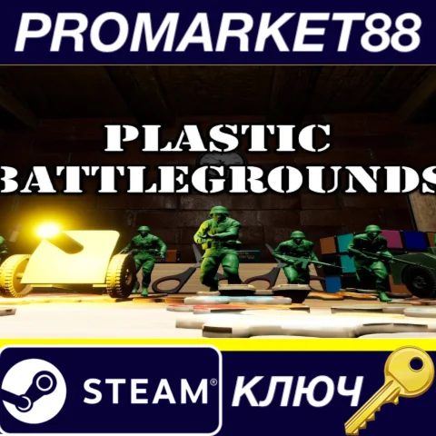 Plastic Battlegrounds Steam КЛЮЧ GLOBAL