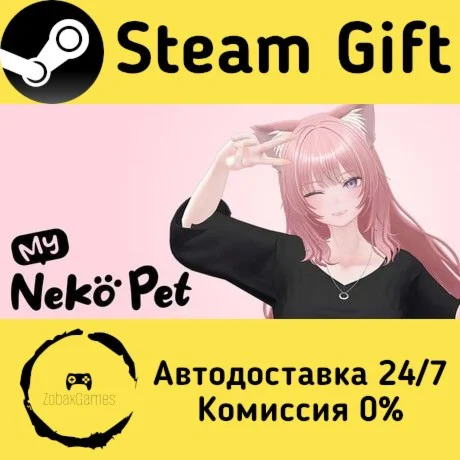  My Neko Pet ???? Steam Gift РФ/КЗ/др.  Автодоставка
