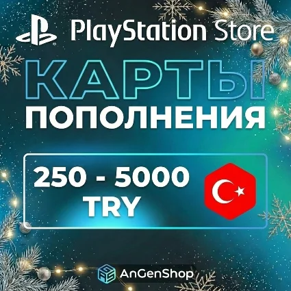 Карты пополнения PlayStation Турция 250-5000 TRY | Код