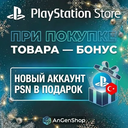 Карты пополнения PlayStation Турция 250-5000 TRY | Код