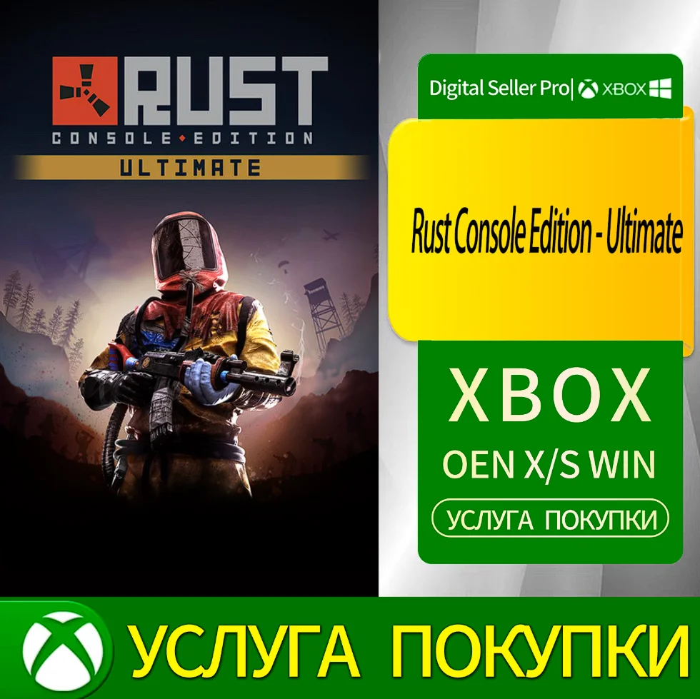 Rust Console Edition - Ultimate Xbox Series (S/x)xbox