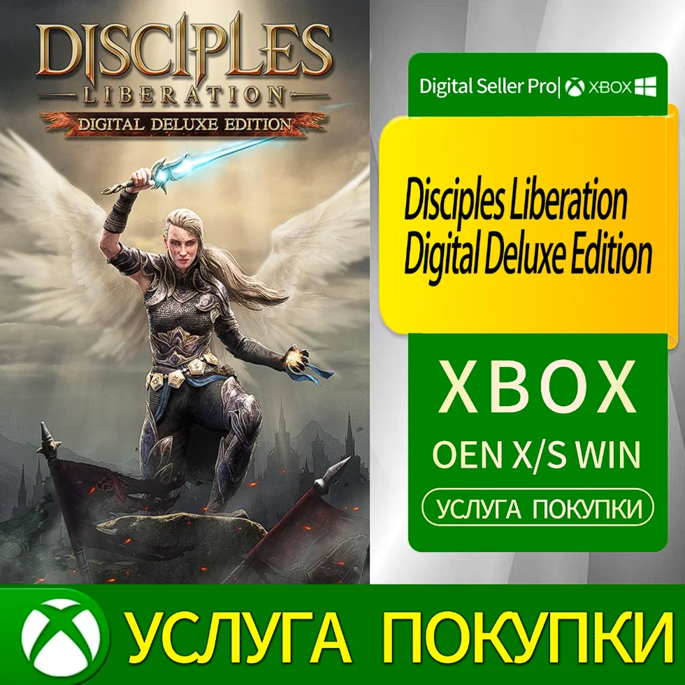 Цифровое делюкс-издание Disciples Liberation Xbox