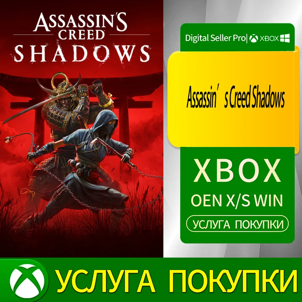 Assassin’s Creed Shadows Xbox Series (S/x)xbox One(S/x)