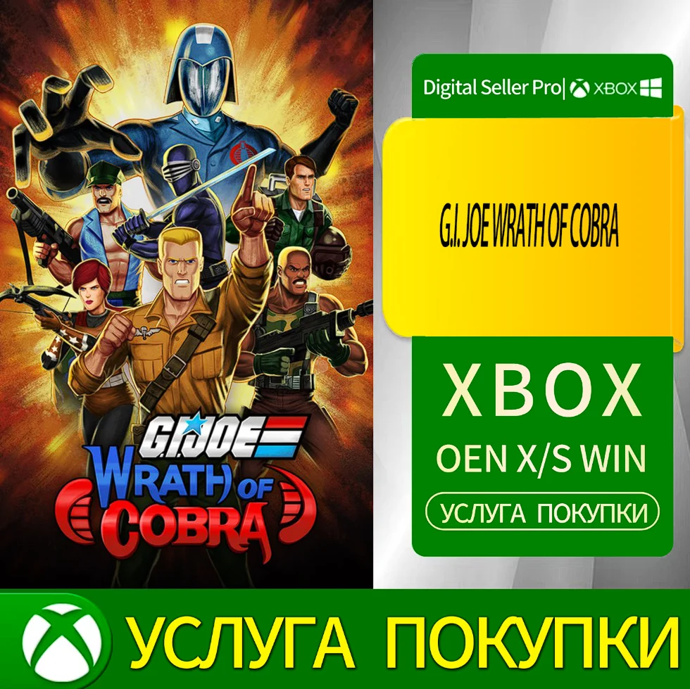 Гнев Кобры (G.I. Joe) Xbox Series (S/x)xbox One(S/x)