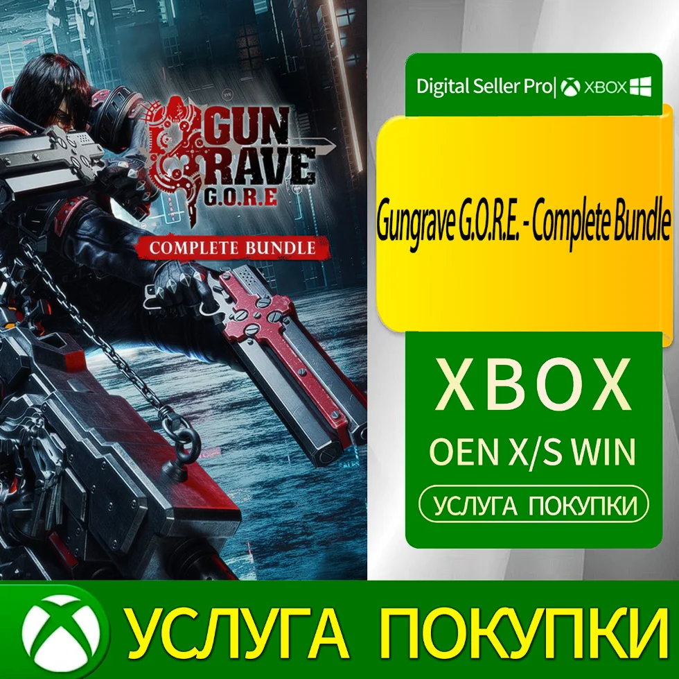 Gungrave G.O.R.E. - Полный комплект Xbox Series (S/x)
