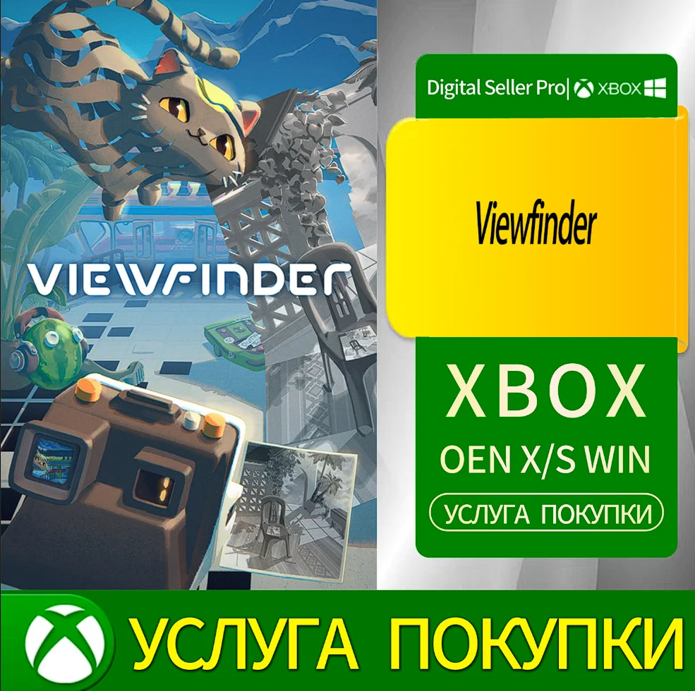 Видоискатель Xbox Series (S/x)xbox One(S/x)
