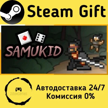  SAMUKID ???? Steam Gift РФ/КЗ/др.  Автодоставка