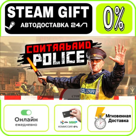 Contraband Police | RU + МИР · AUTO 24/7