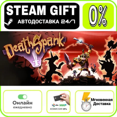 Deathspank | RU + МИР · AUTO 24/7