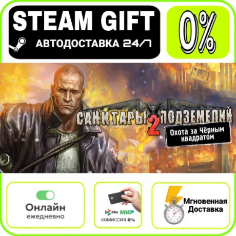 Planet Alcatraz 2 | RU + МИР · AUTO 24/7