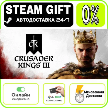 Crusader Kings III: Starter Edition | RU + МИР · AUTO 2