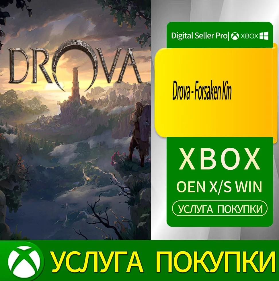 Дрова - Отверженный Род Xbox Series (S/x)xbox One(S/x)