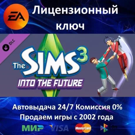 The Sims 3 Into the Future DLC️EA AppRegion Free⭐