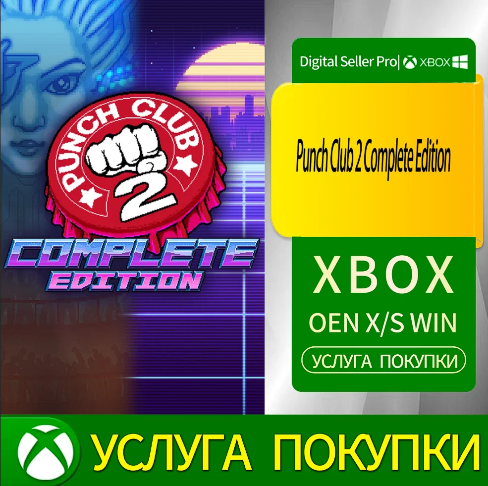Punch Club 2 Complete Edition Xbox Series (S/x)xbox One