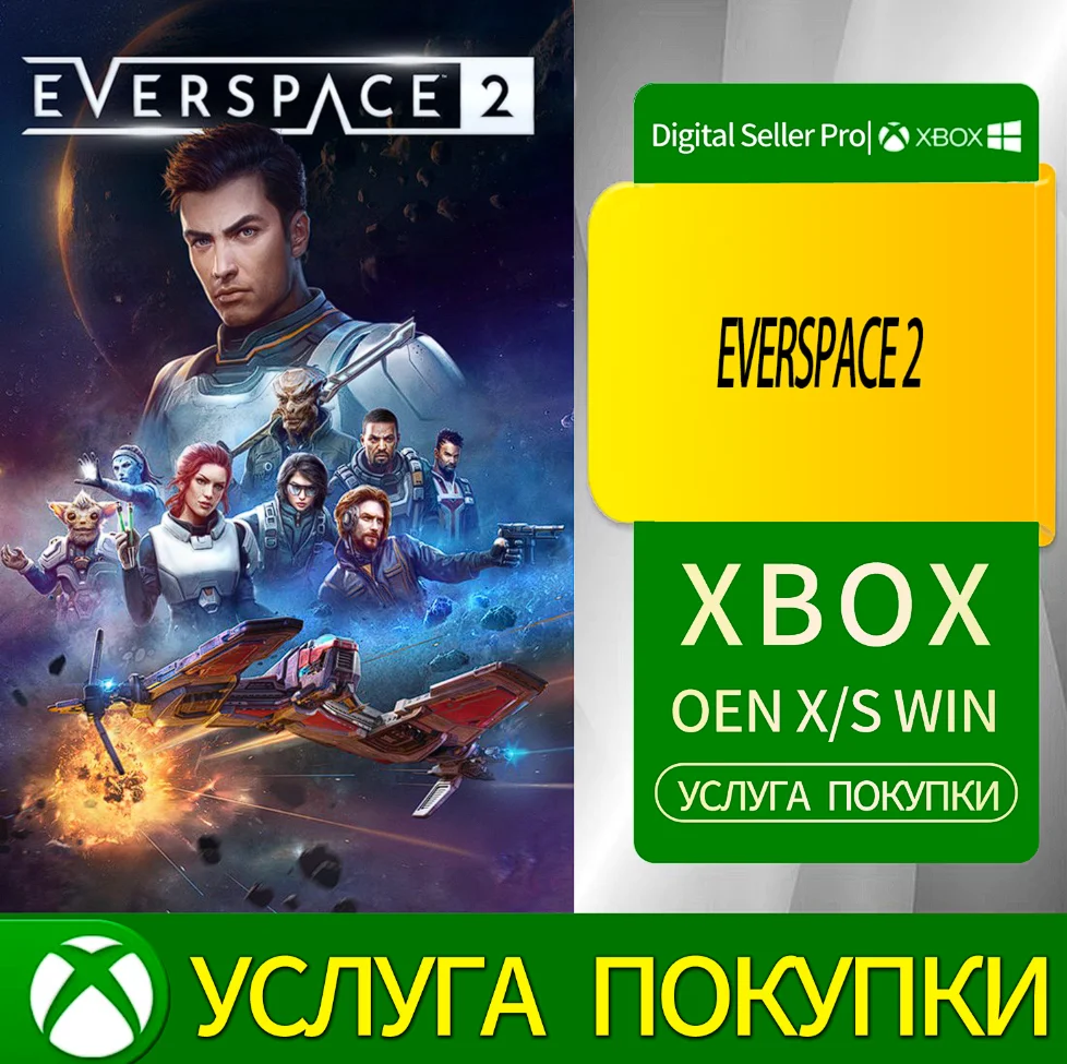 Эверспейс 2 Xbox Series (S/x)xbox One(S/x)