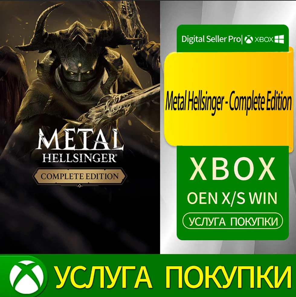 Метал Хеллсингер - Полное издание Xbox Series (S/x)xbox